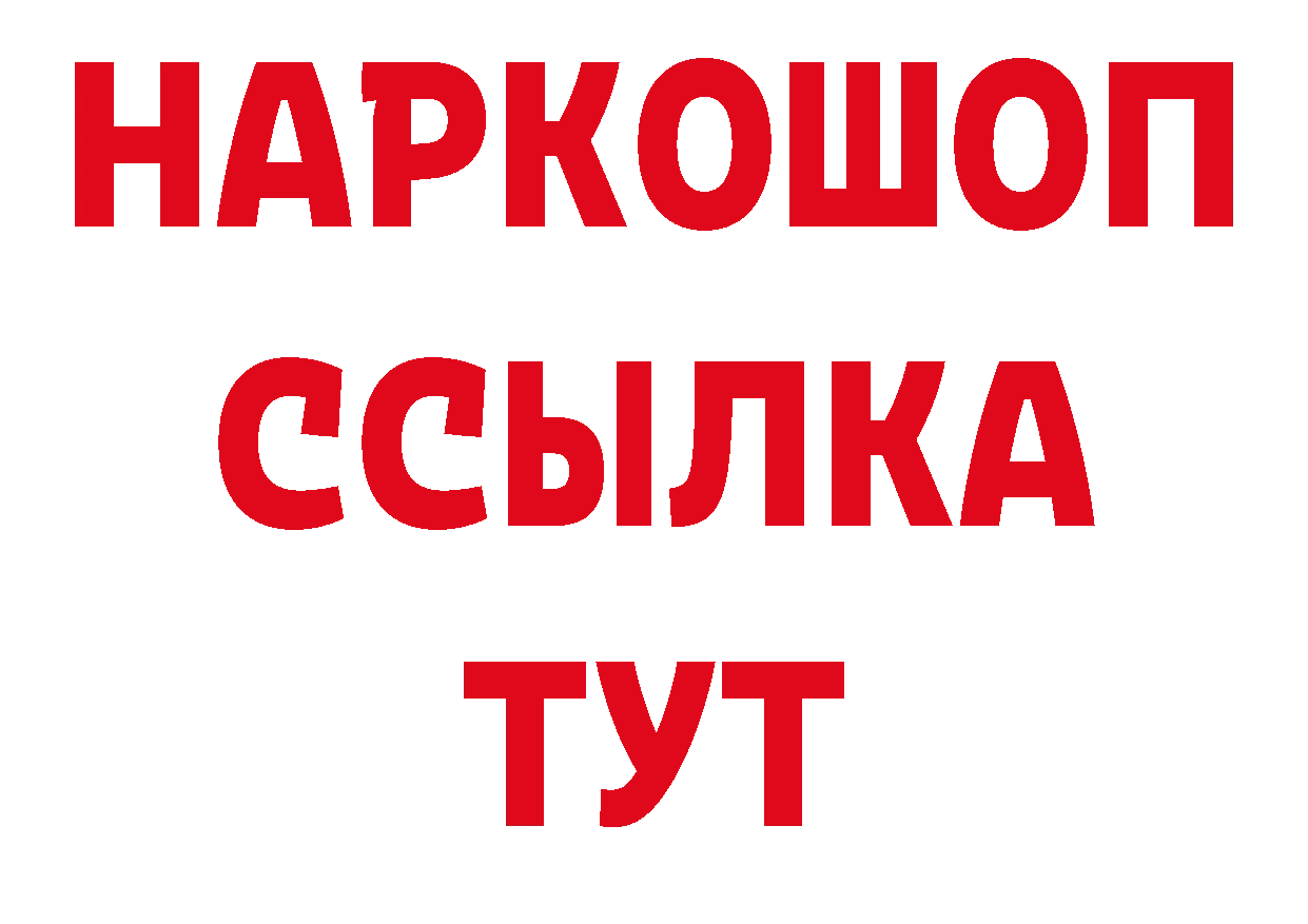 Бутират BDO 33% tor дарк нет мега Сосновый Бор