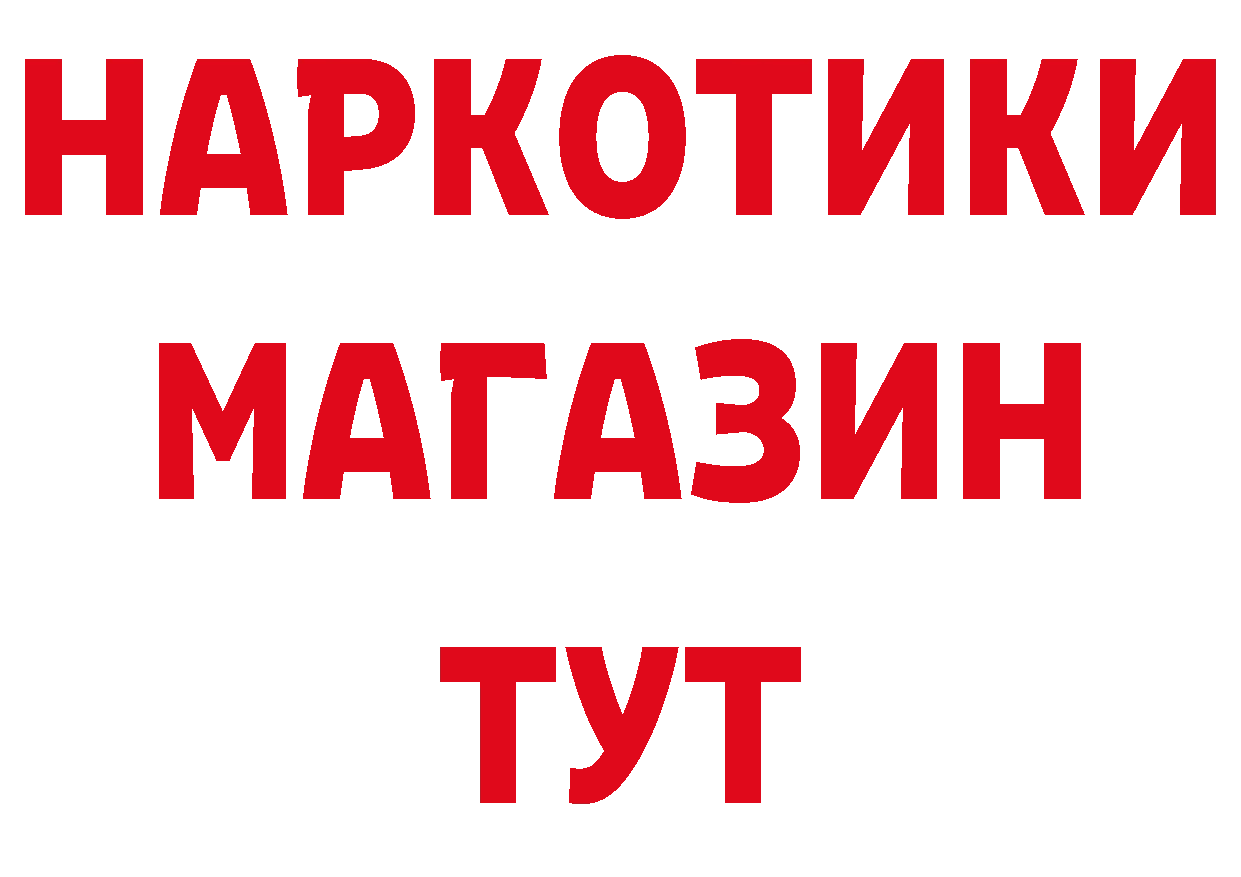 Где найти наркотики? площадка состав Сосновый Бор